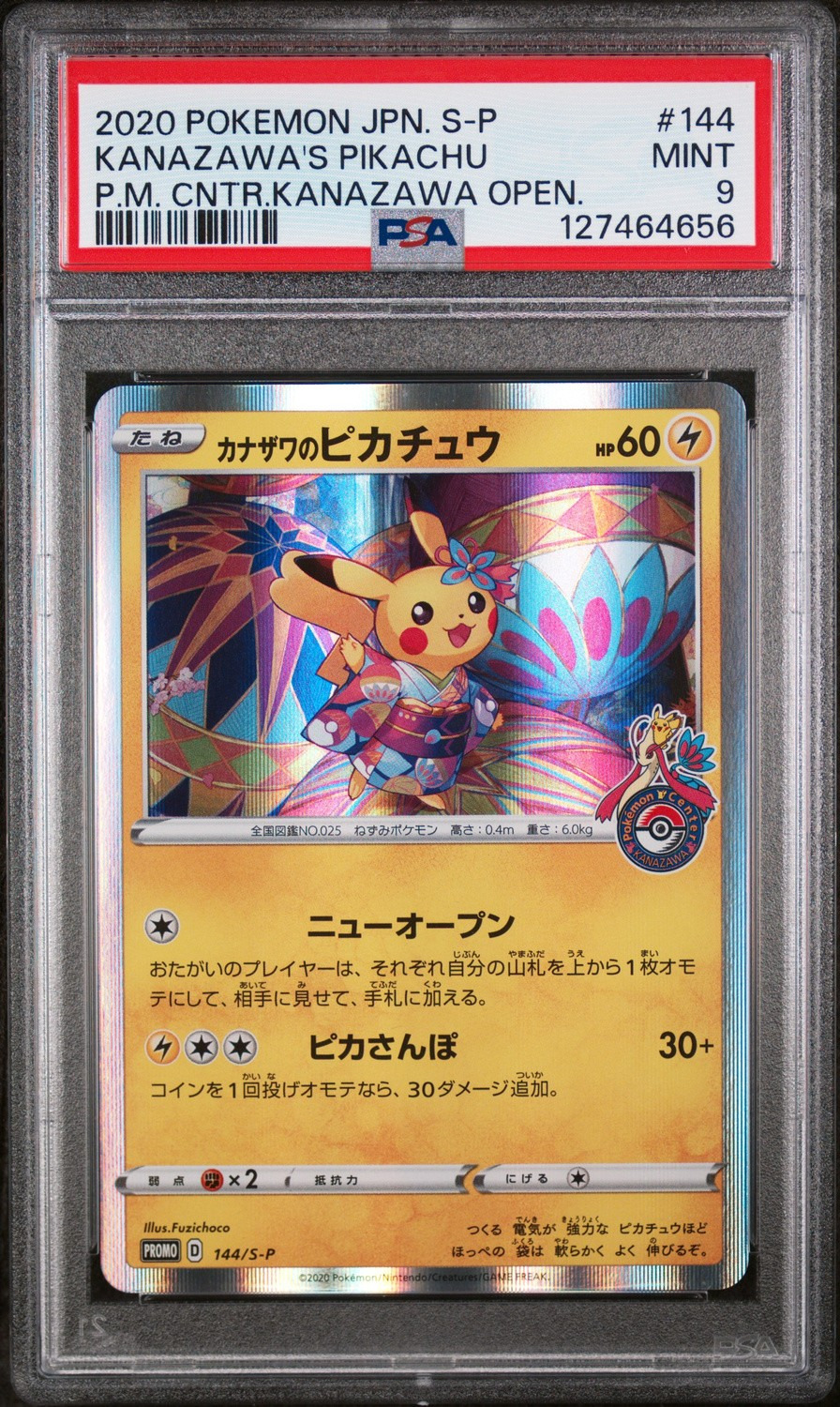 KANAZAWA'S PIKACHU