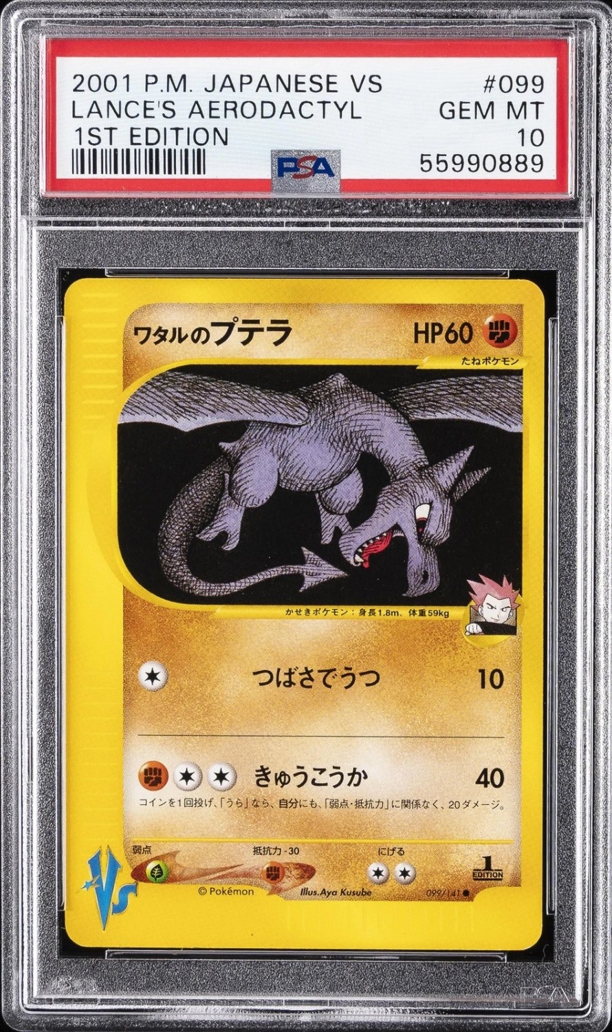 Lance's Aerodactyl