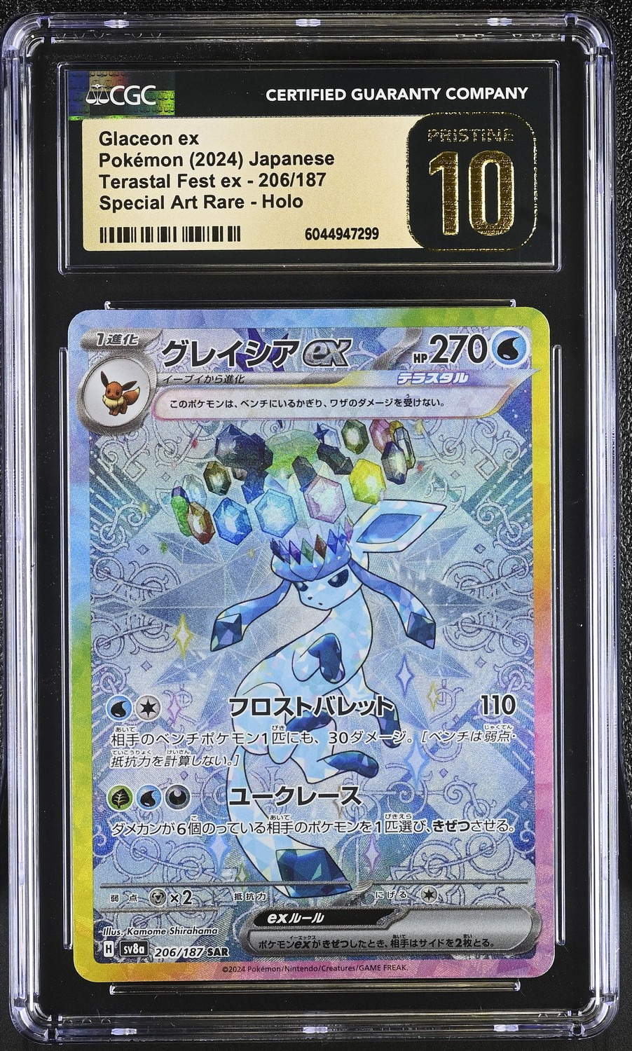 GLACEON ex