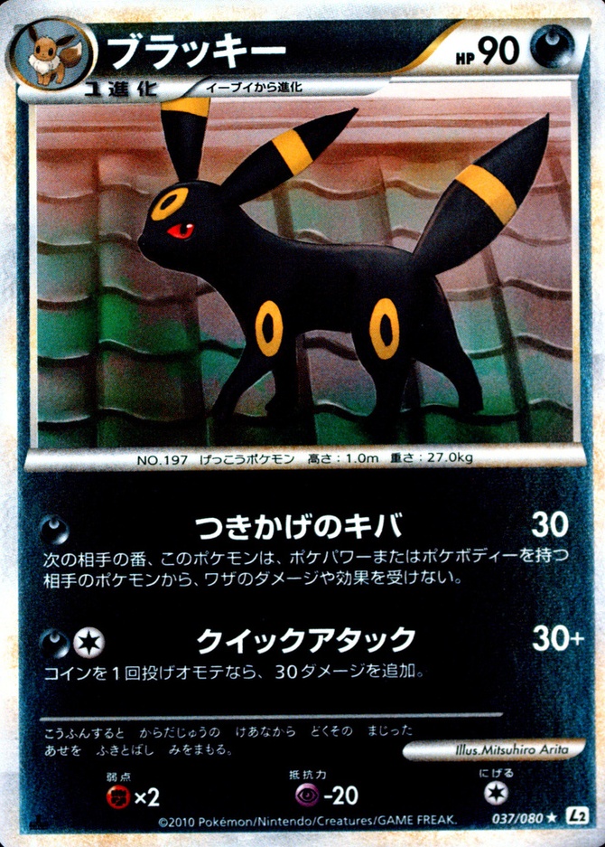 Reverse Holo · 1st Edition