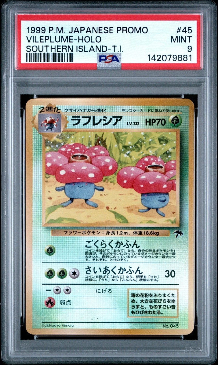 Vileplume