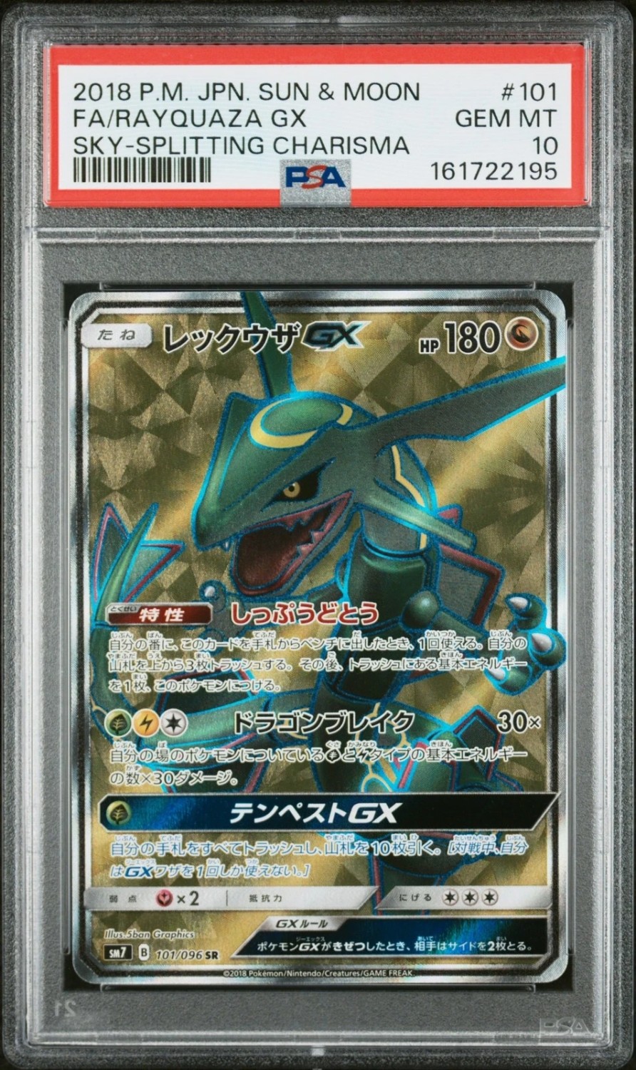 Rayquaza GX