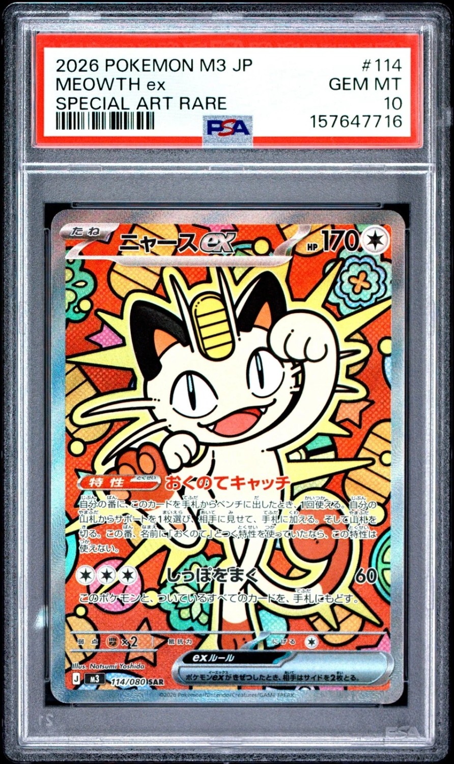 MEOWTH ex