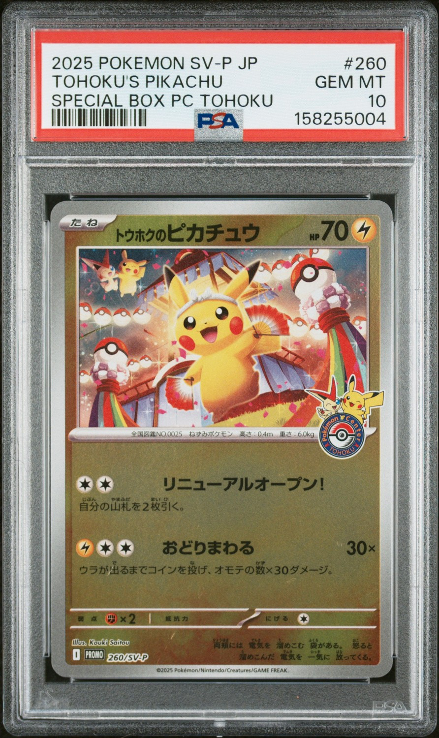 Tohoku's Pikachu