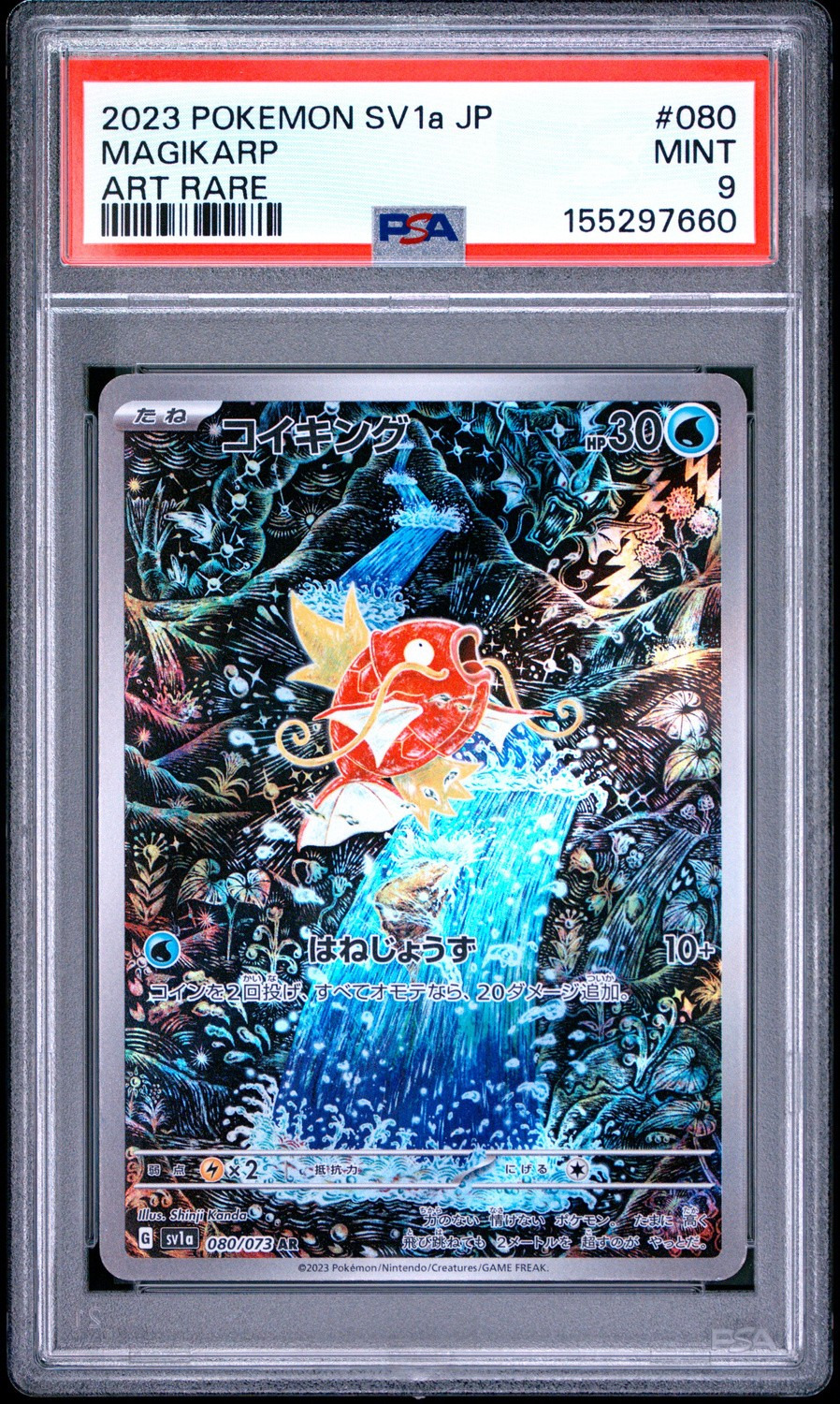 Magikarp