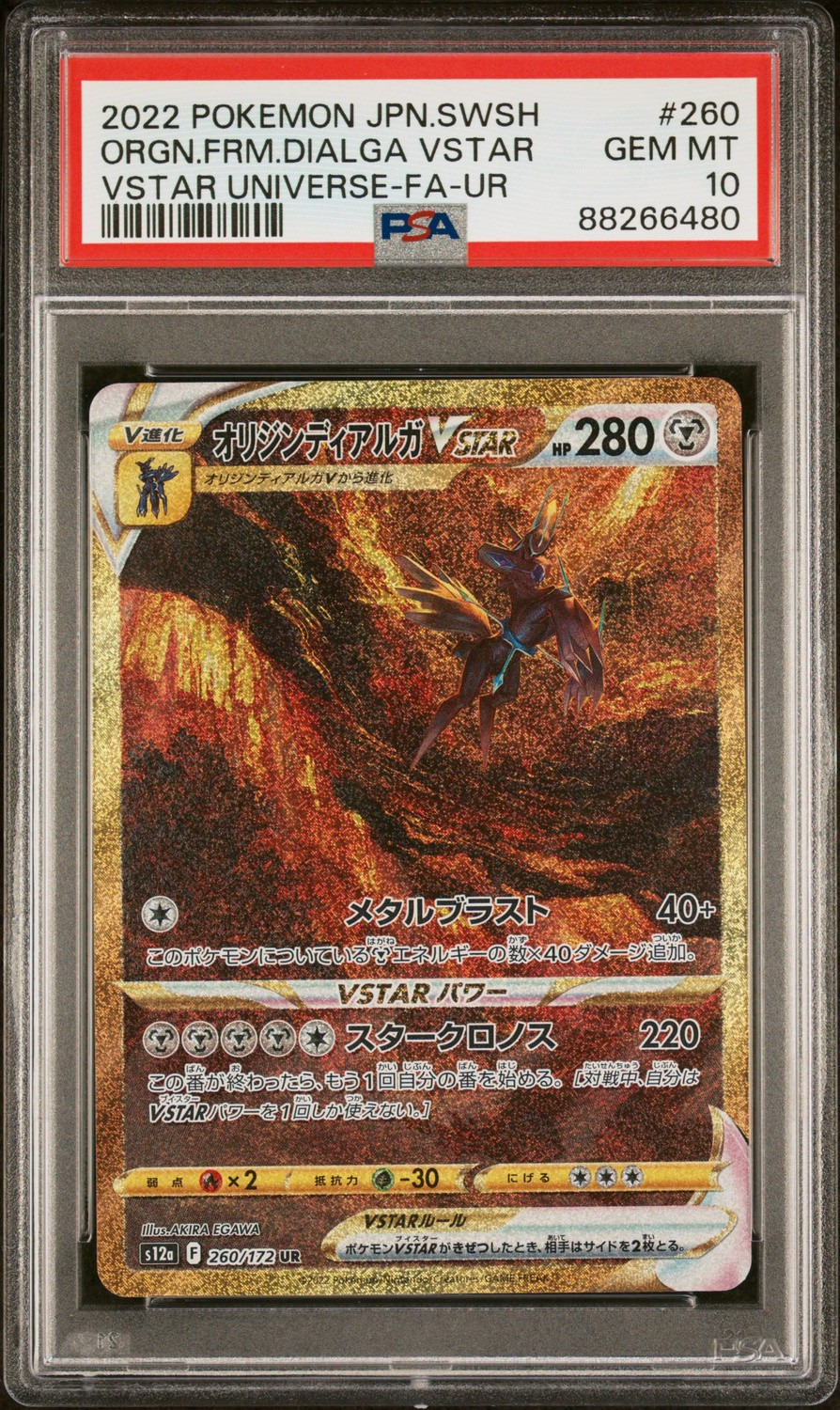 Origin Forme Dialga VSTAR