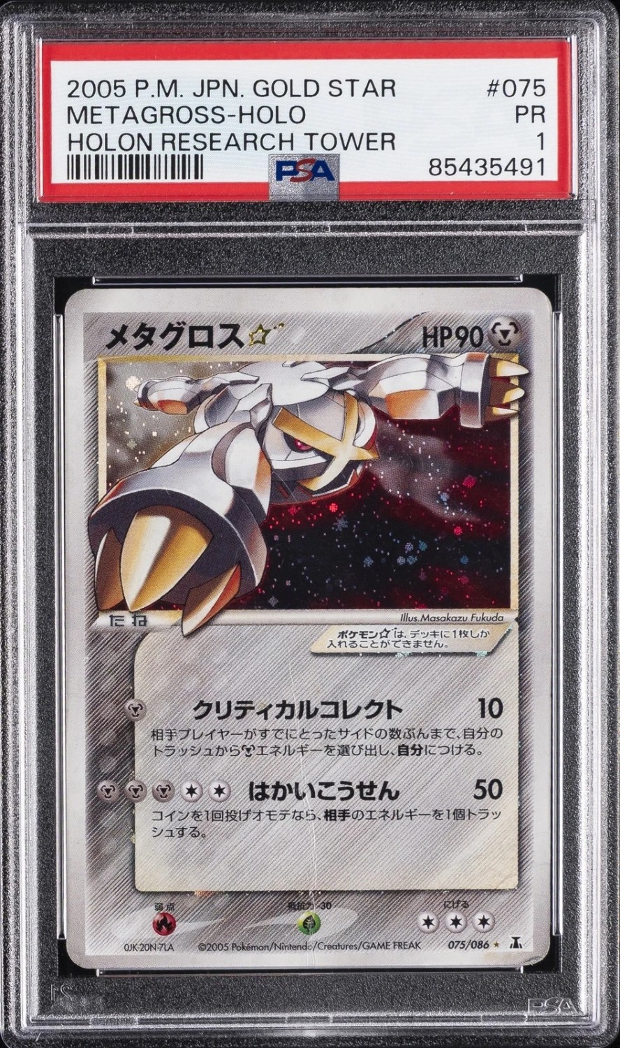 Metagross