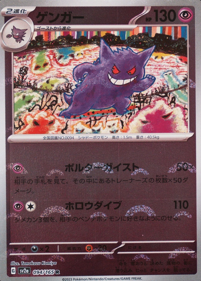 Reverse Holo