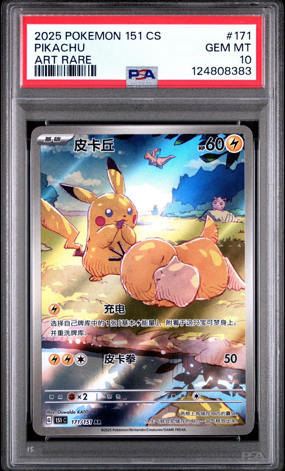 Pikachu