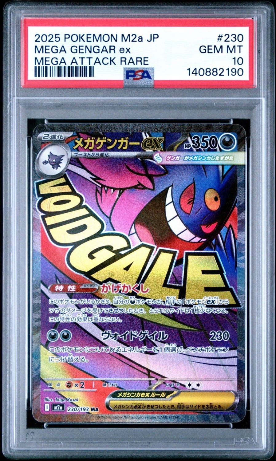 MEGA GENGAR ex