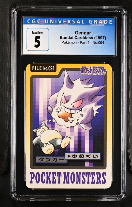 Gengar