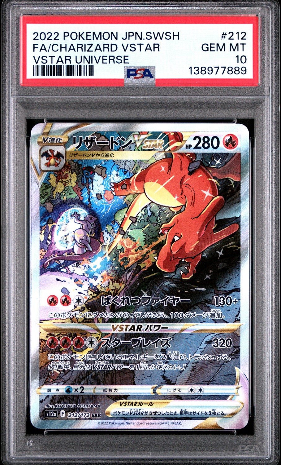 FA/CHARIZARD VSTAR
