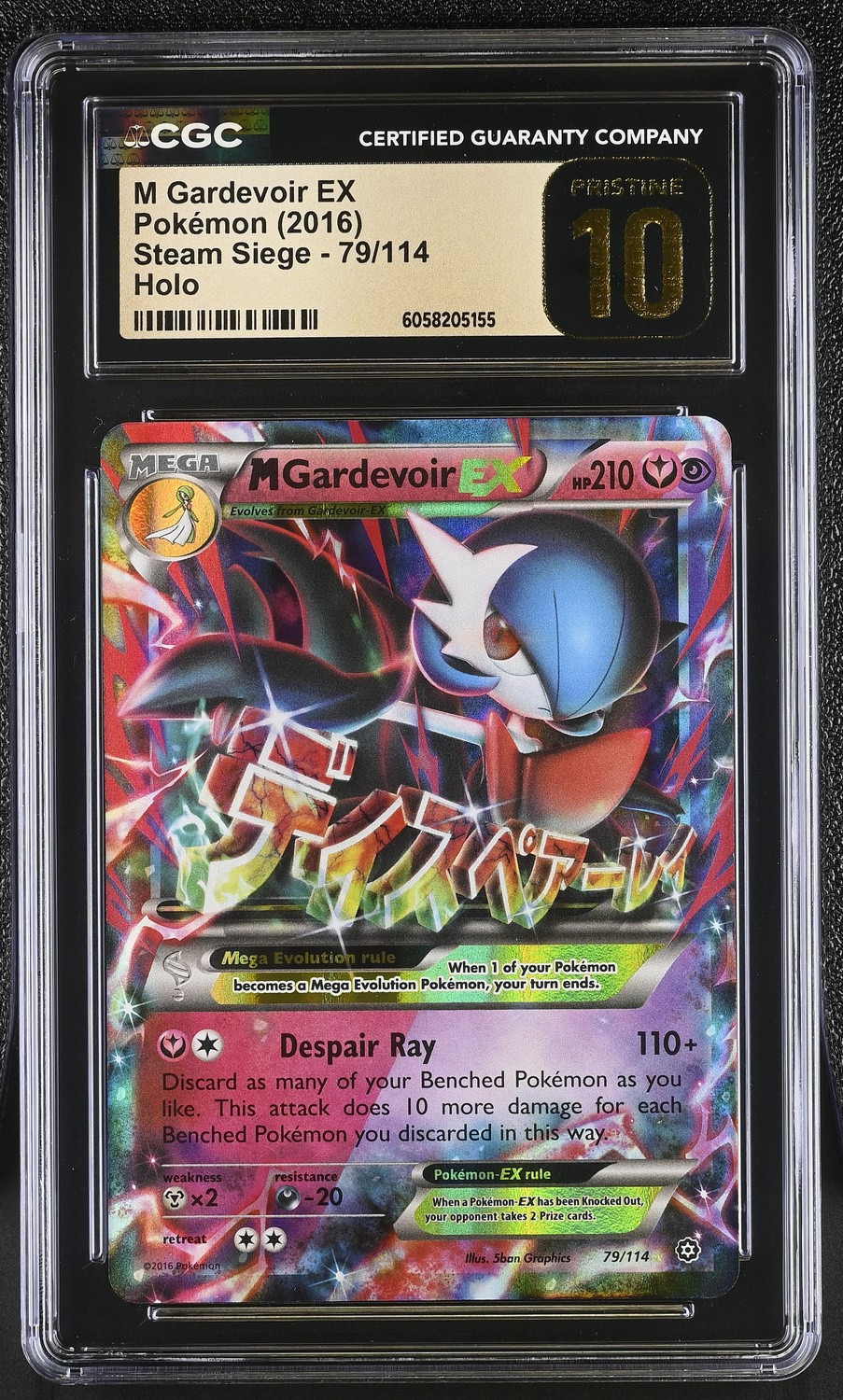M Gardevoir EX