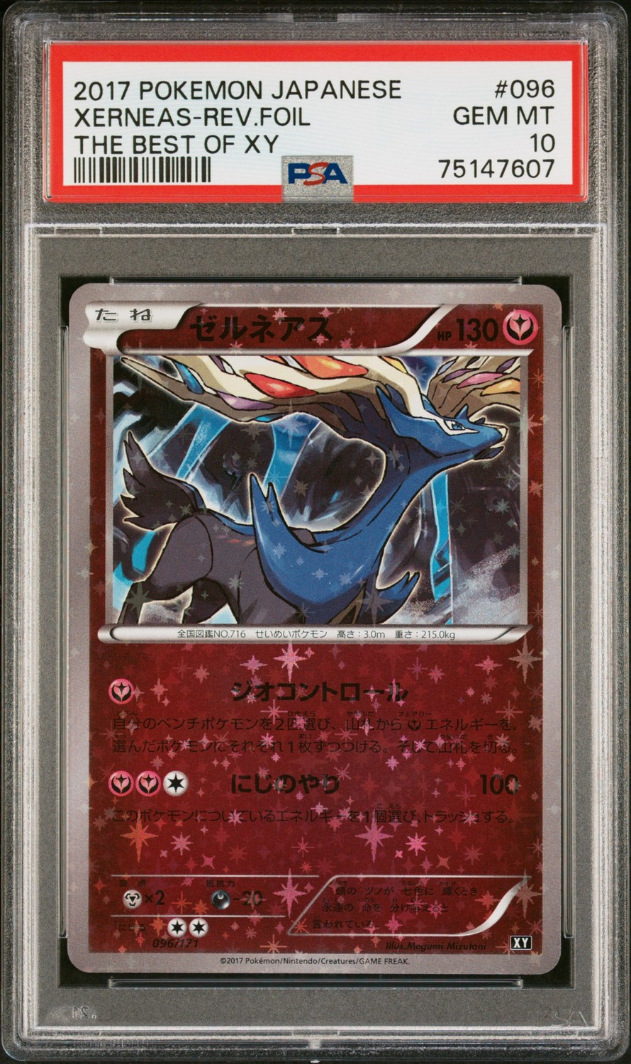 Xerneas