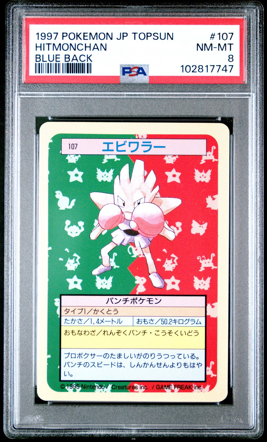 Hitmonchan