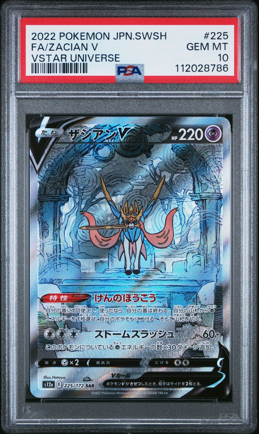 Zacian V