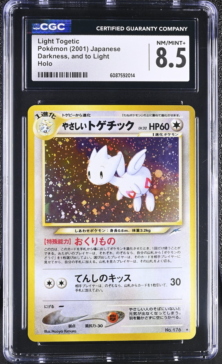 Light Togetic