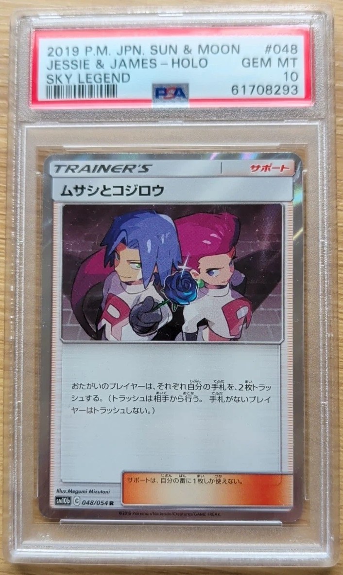 Jessie & James
