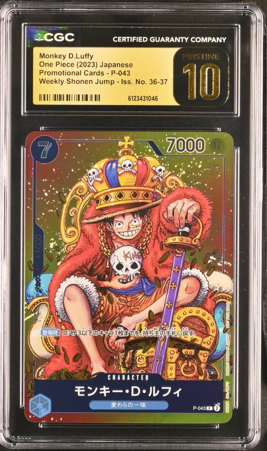 Monkey D.Luffy