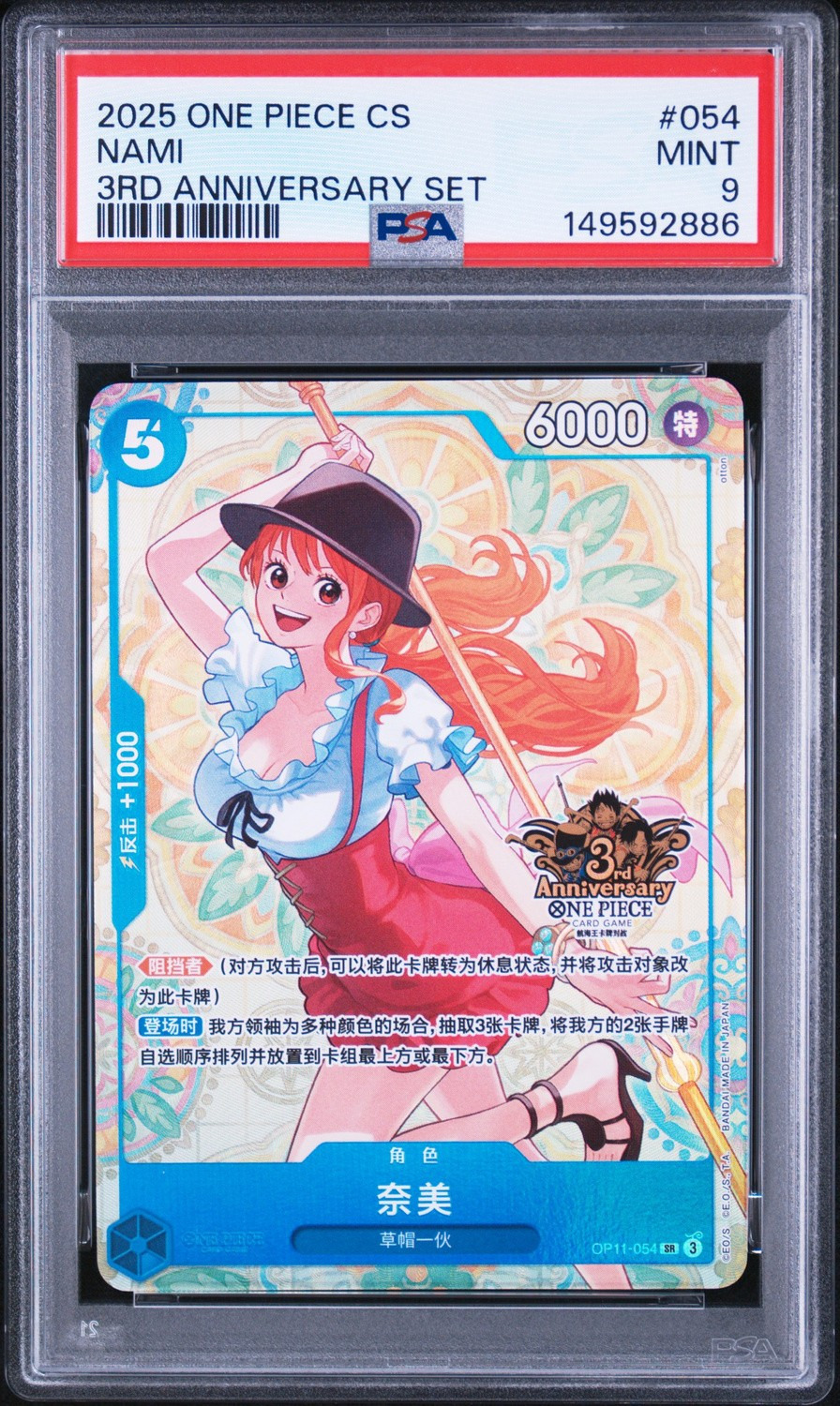 Nami