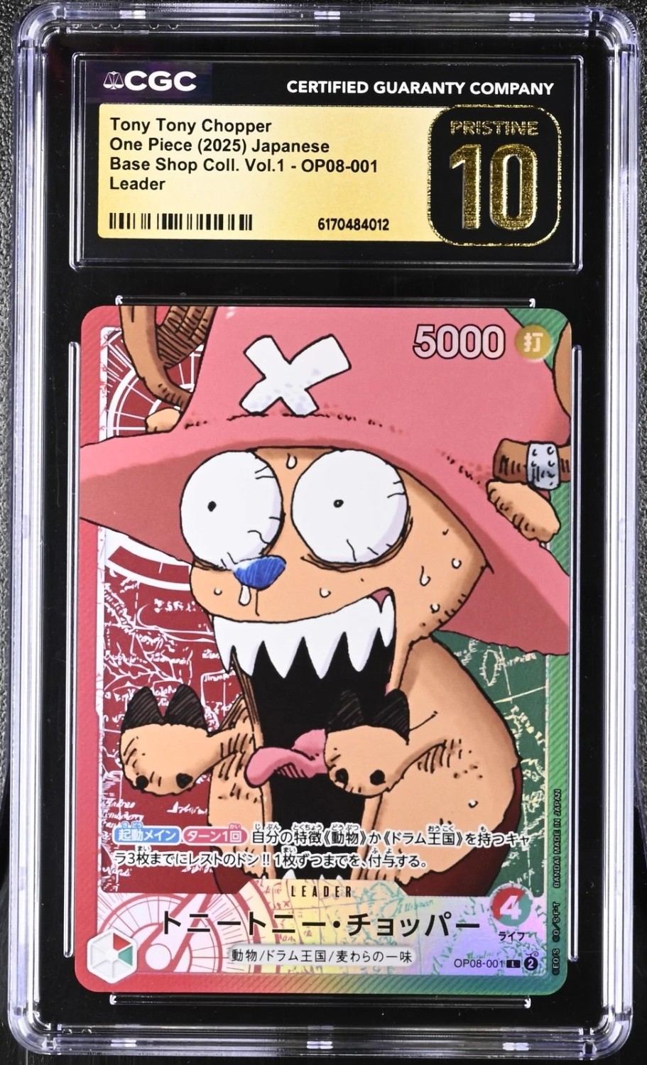 Tony Tony Chopper