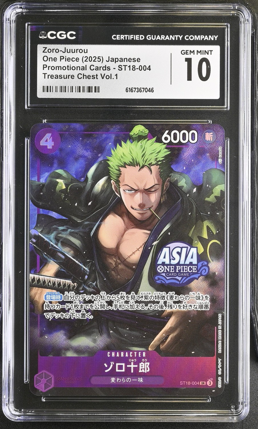Zoro-Juurou