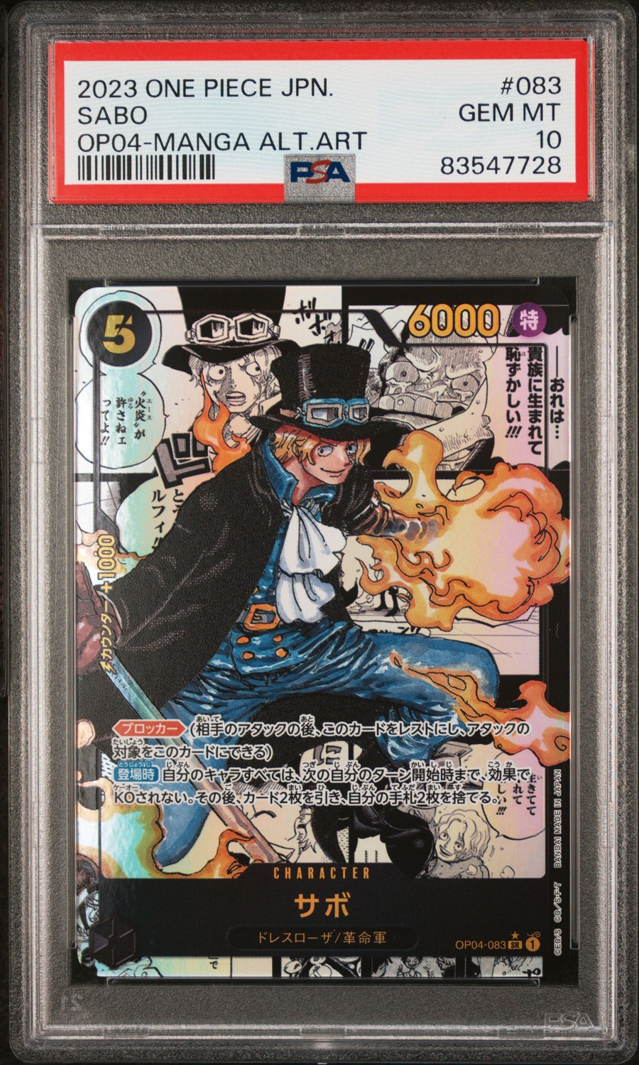 Sabo