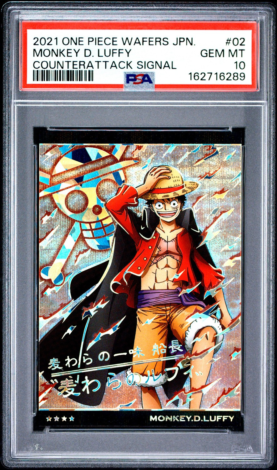 Monkey D. Luffy