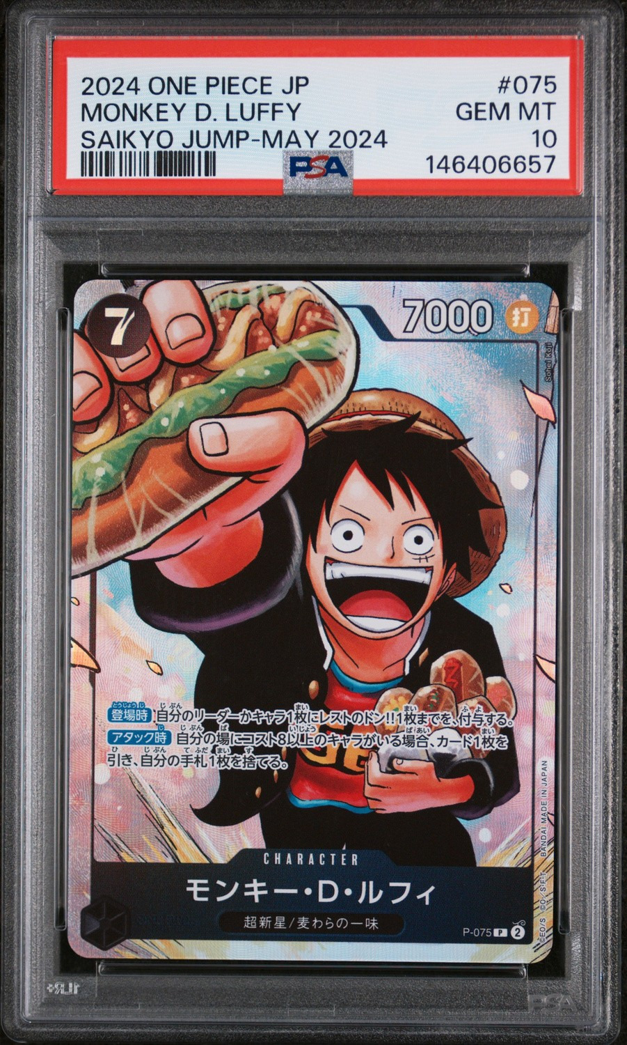 Monkey D. Luffy