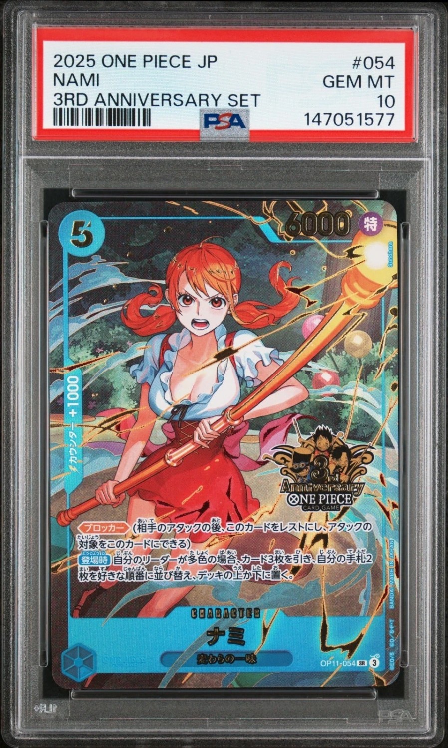 Nami