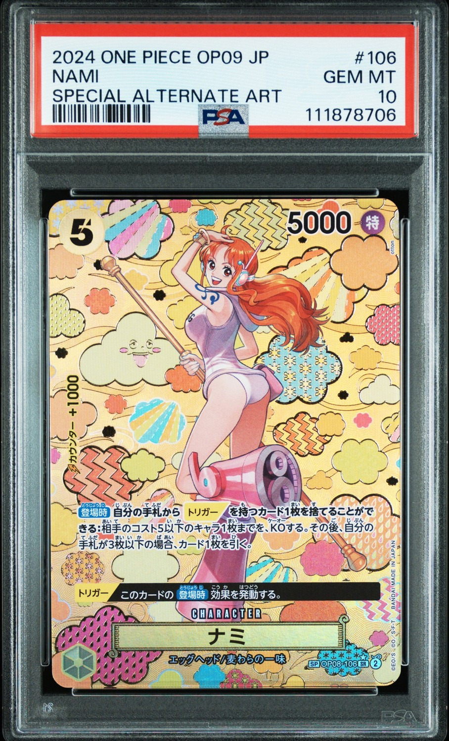 Nami