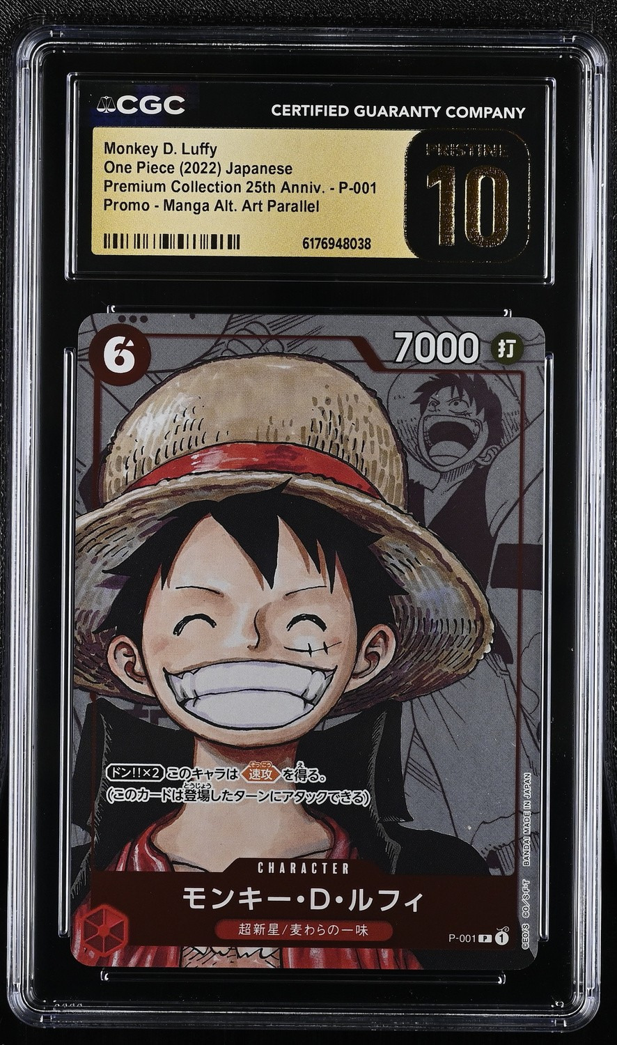 Monkey D. Luffy