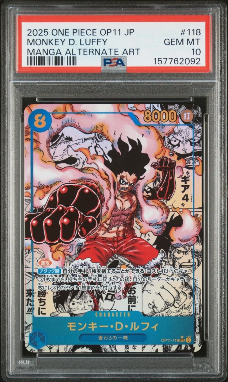 Monkey D. Luffy