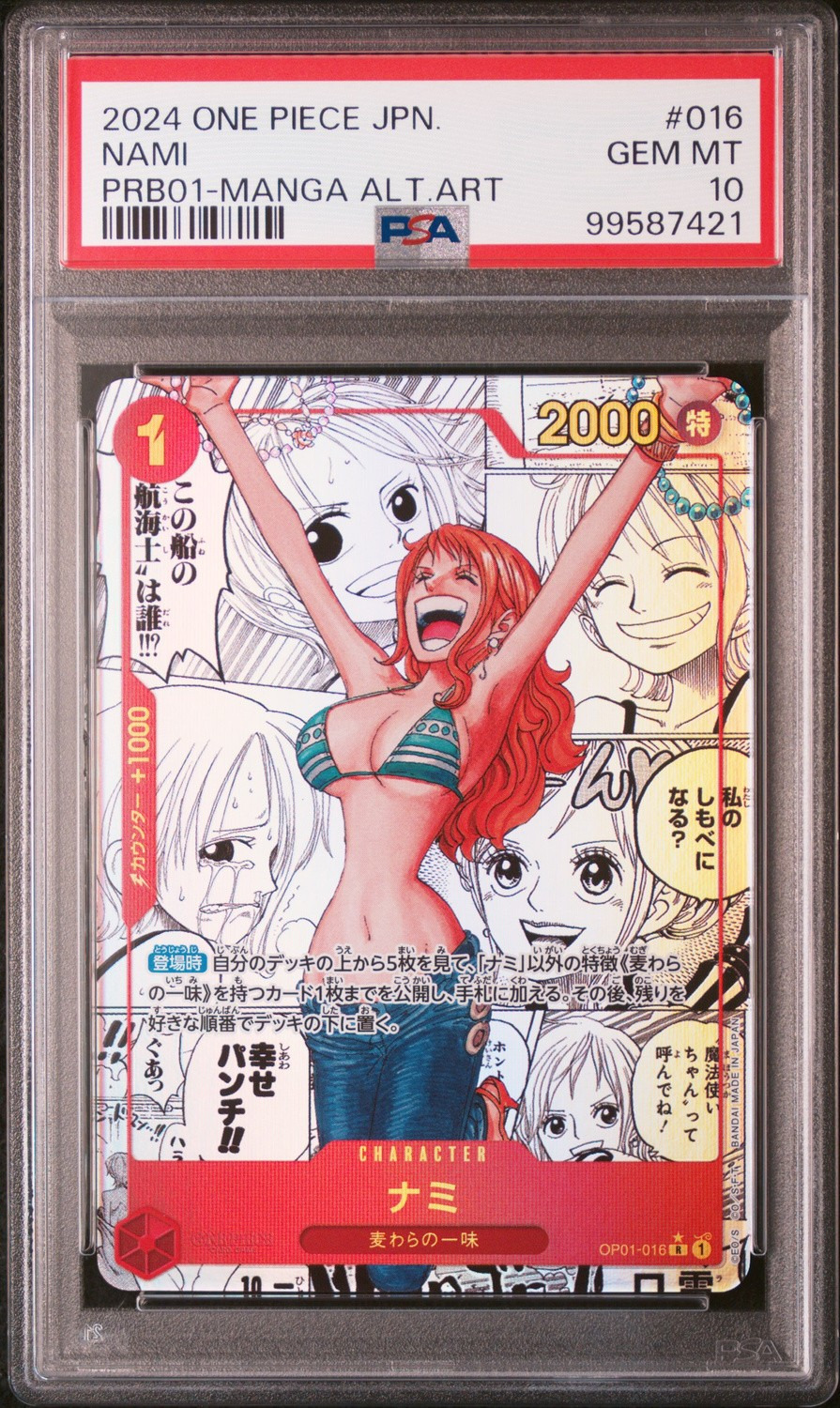 Nami