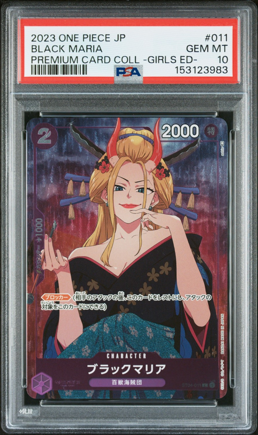 Black Maria