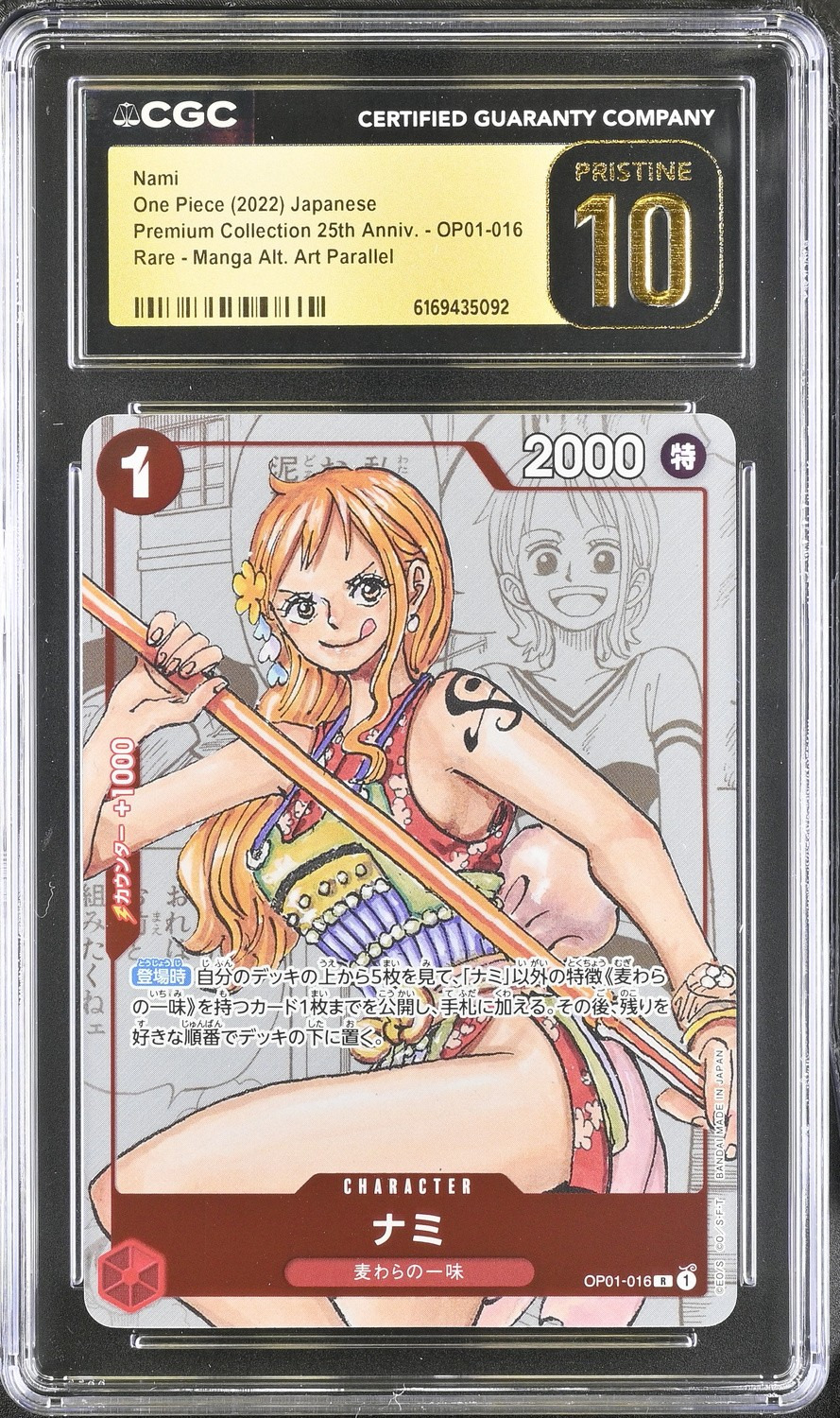 Nami