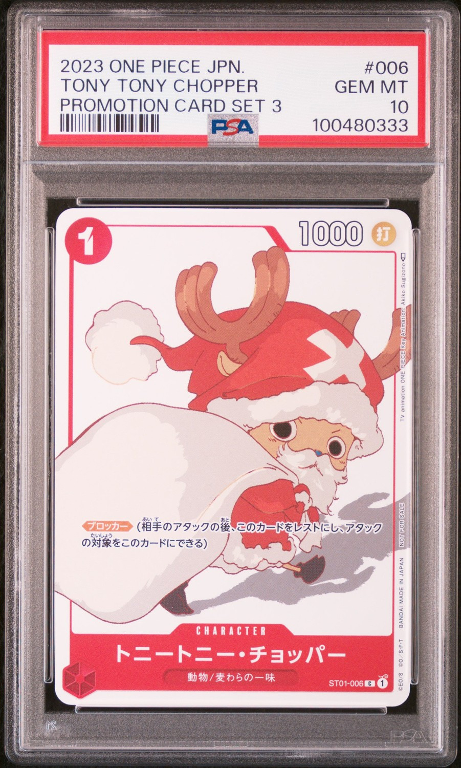 Tony Tony Chopper
