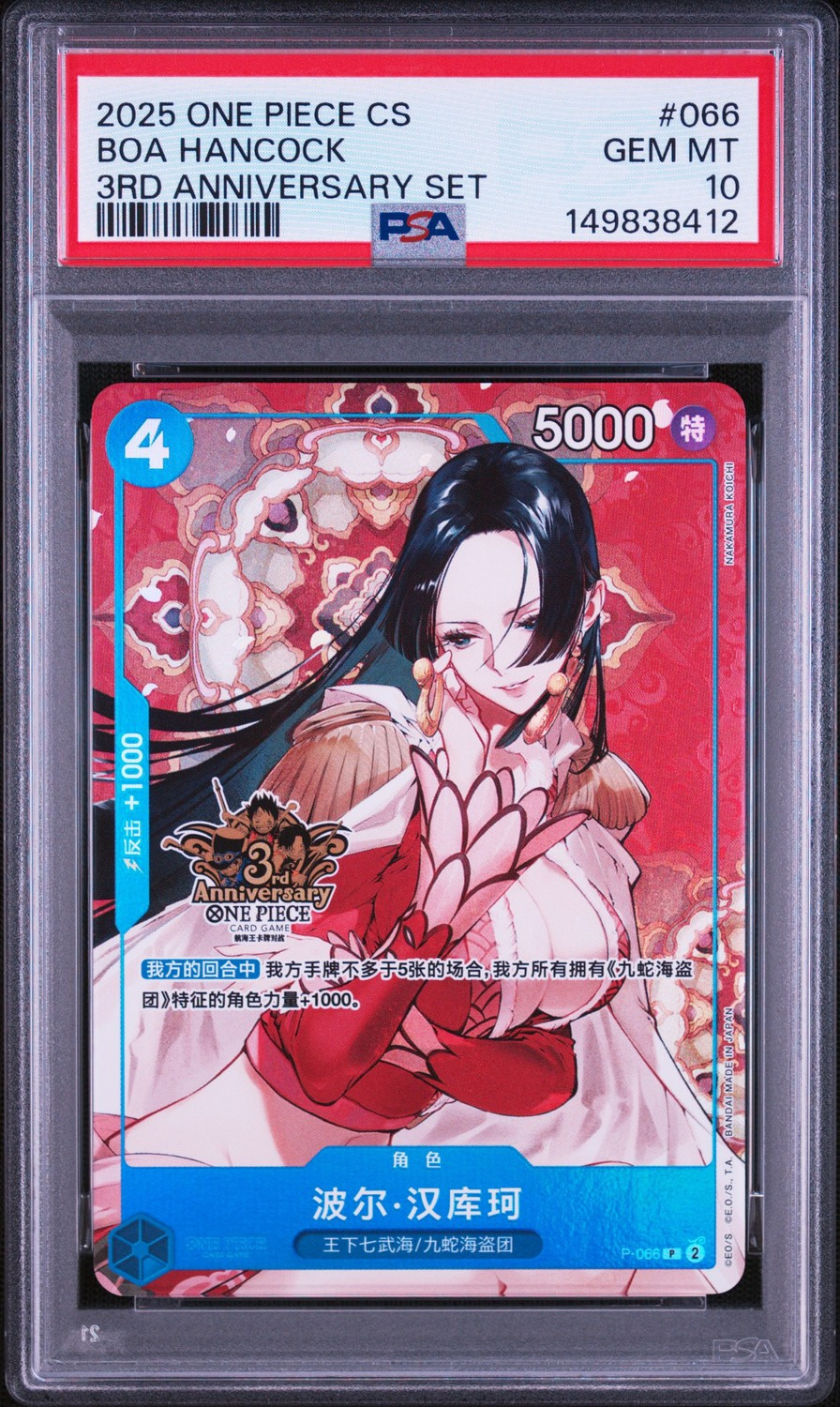 Boa Hancock