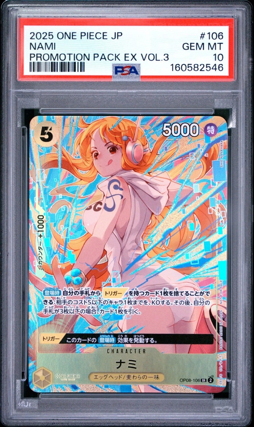Nami