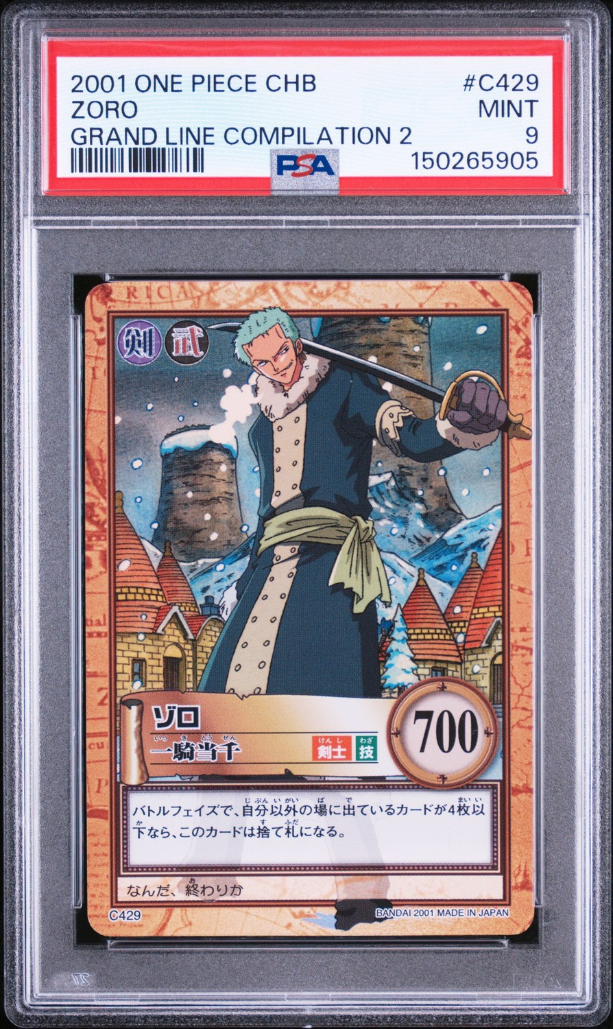 Zoro