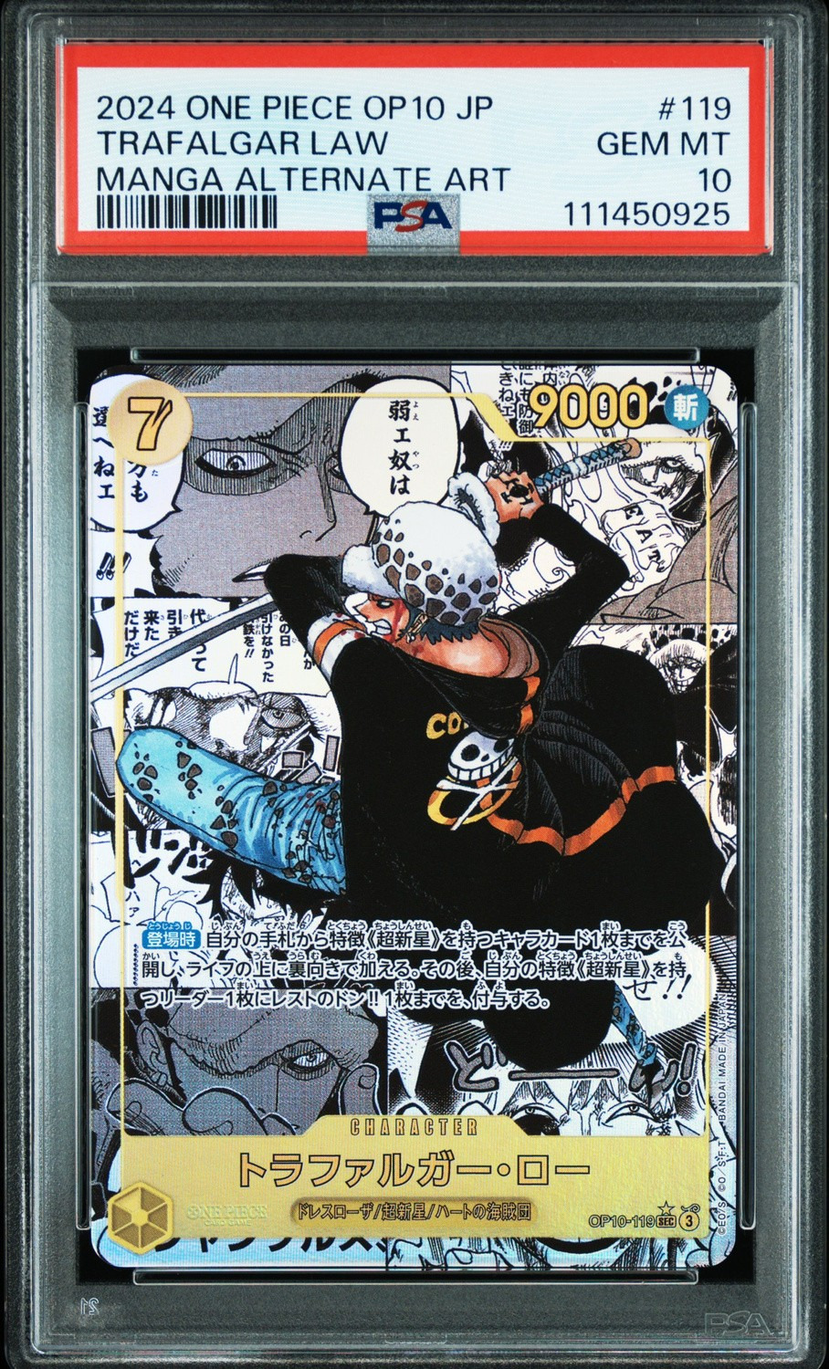 Trafalgar Law