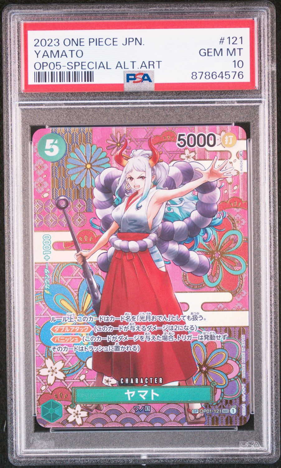 Yamato ALT ART SP