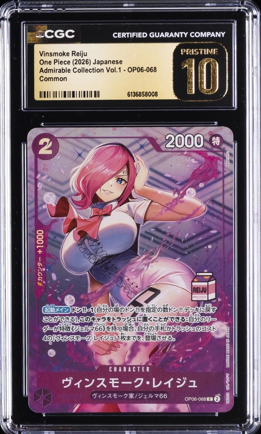 Vinsmoke Reiju
