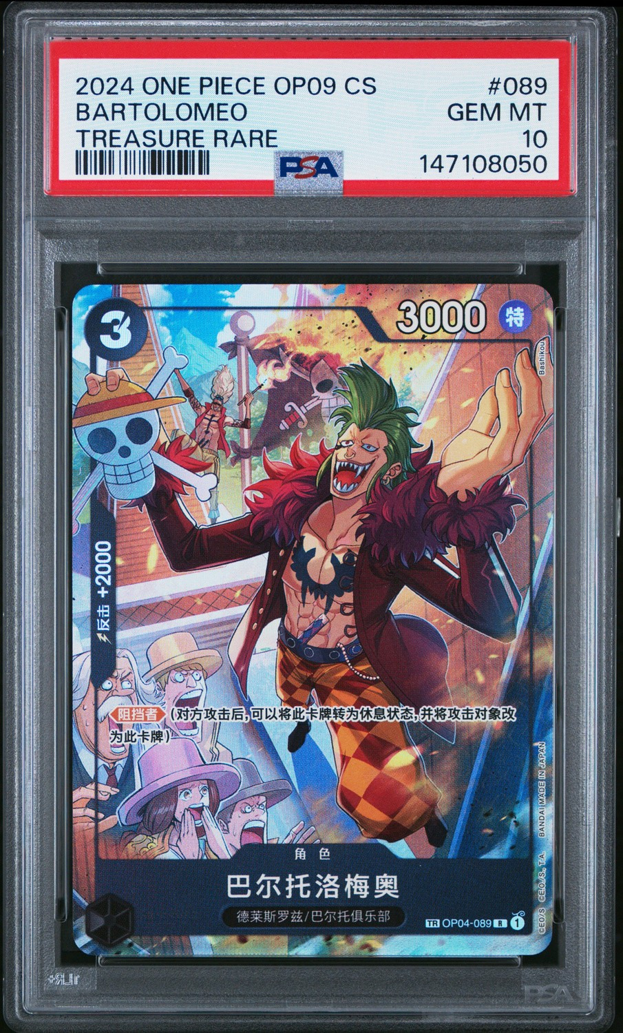 Bartolomeo