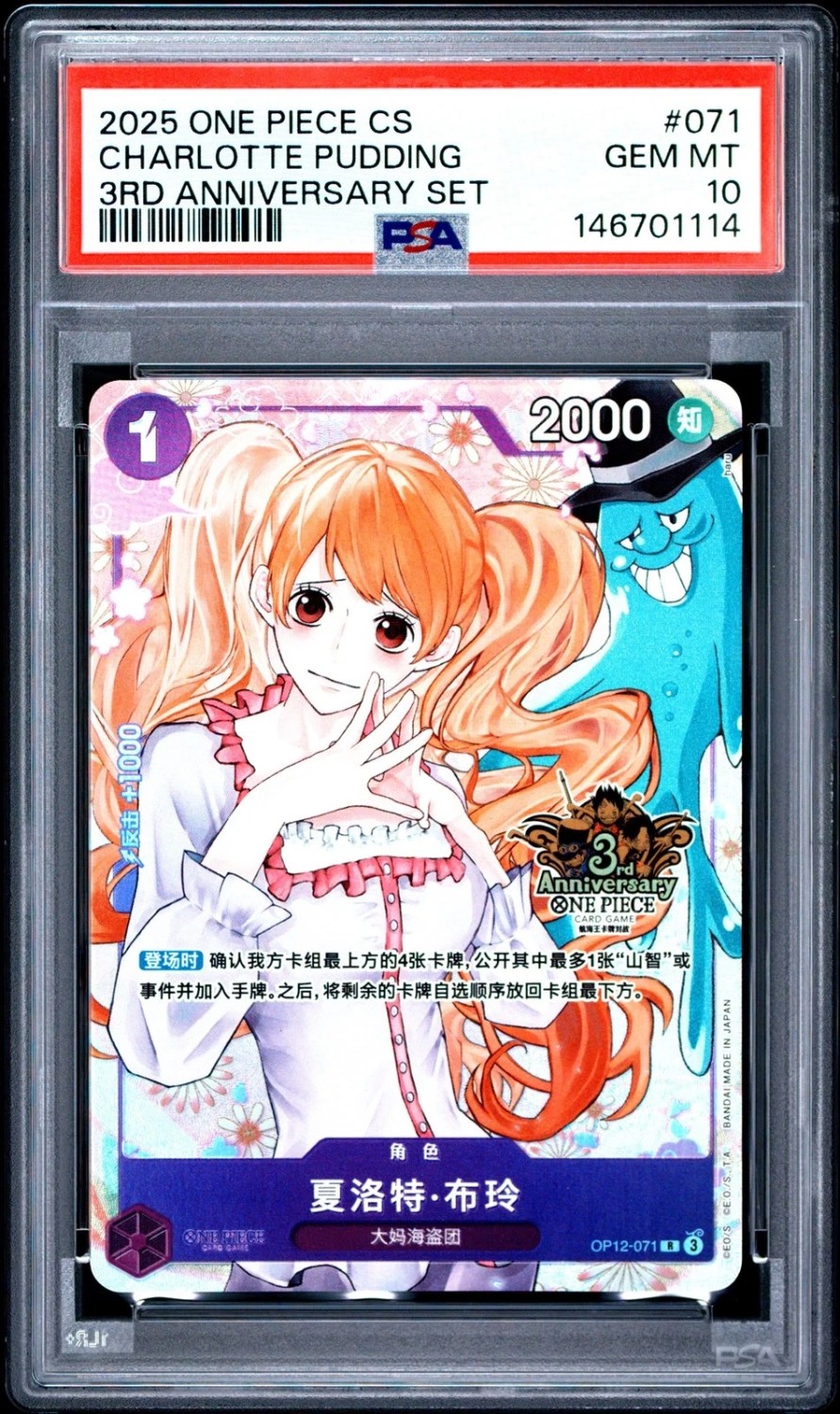 Charlotte Pudding