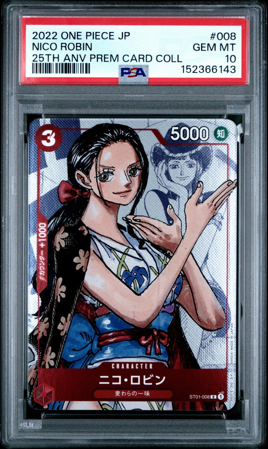 Nico Robin