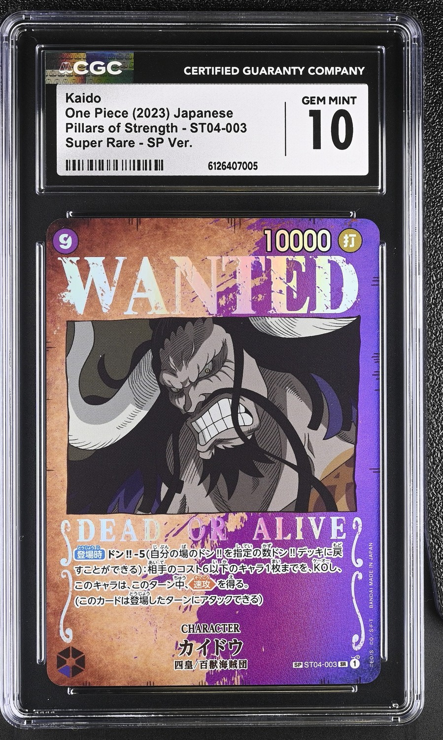Kaido
