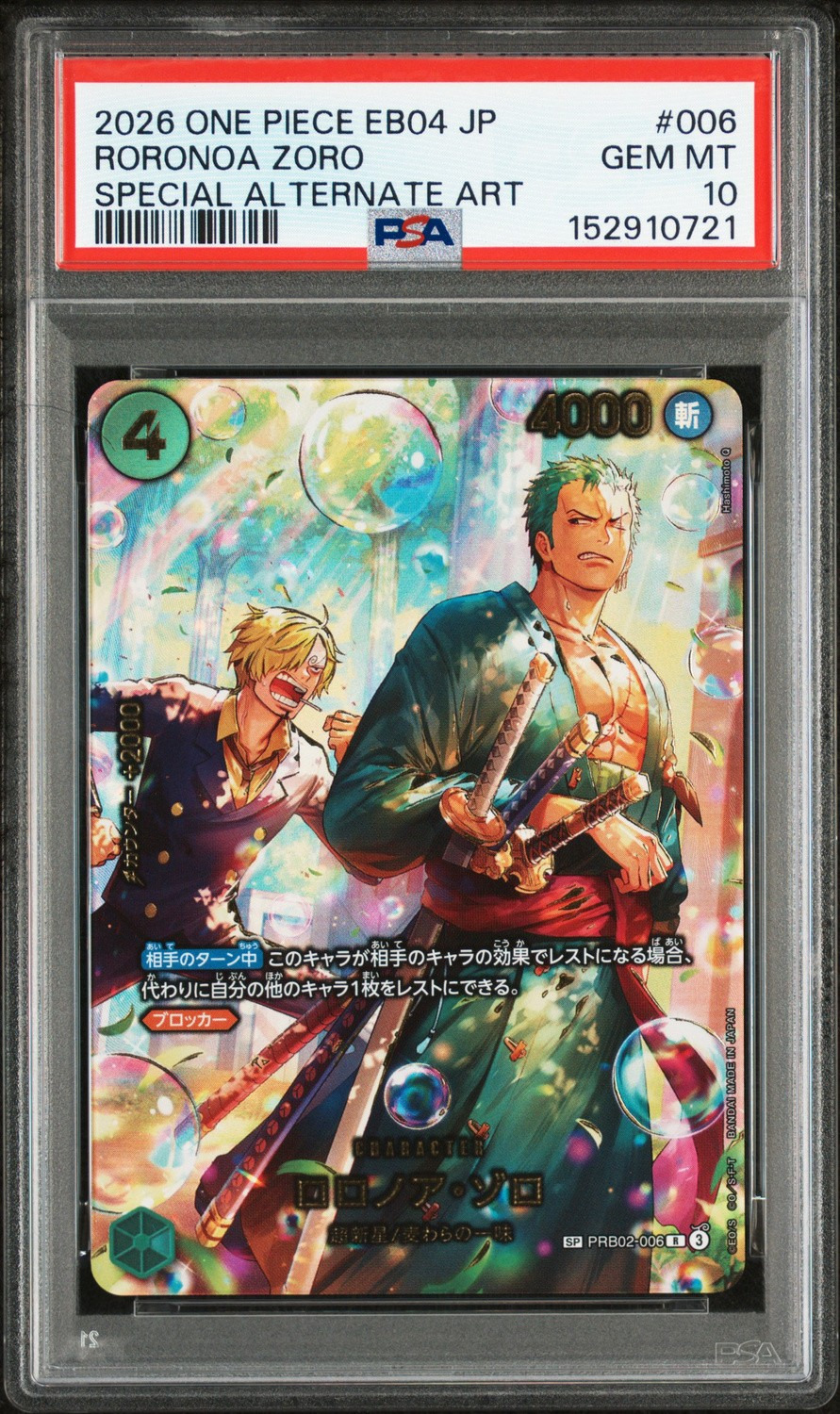 Roronoa Zoro