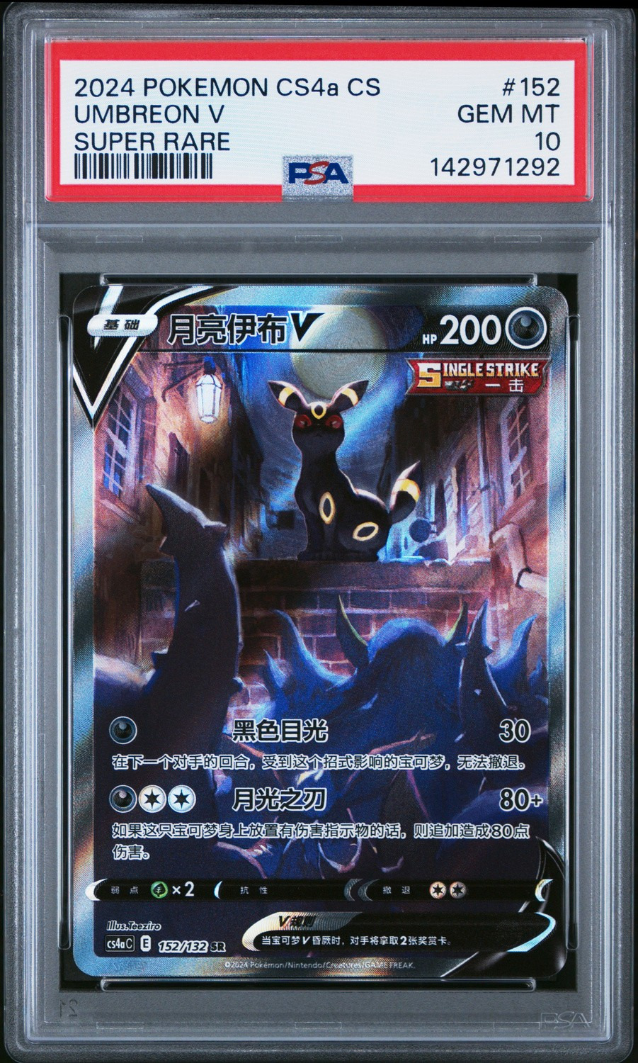 UMBREON V