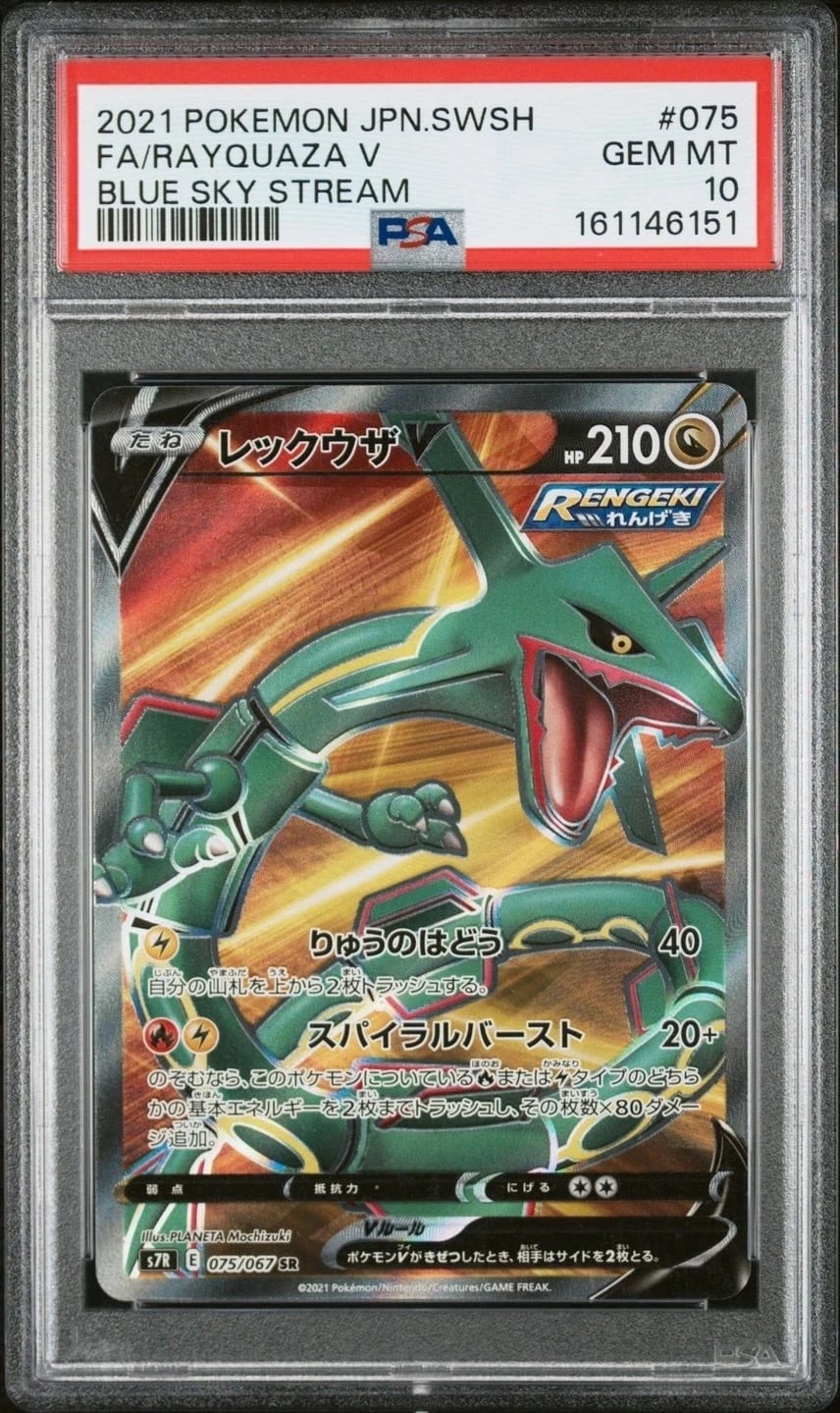 Rayquaza V